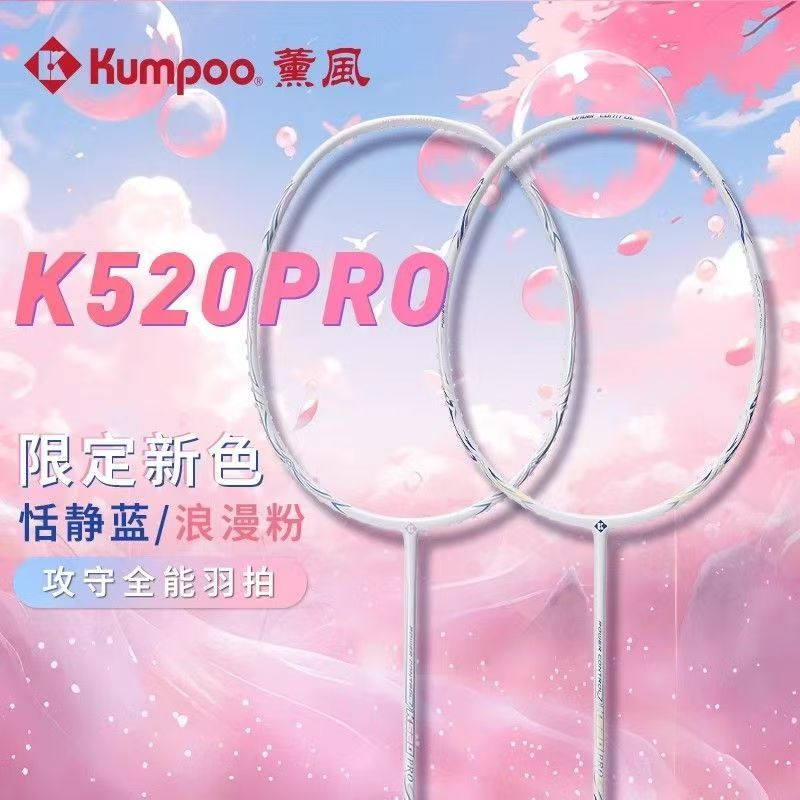 Badminton Event - original KUMPOO K520pro 4ug5 support high
