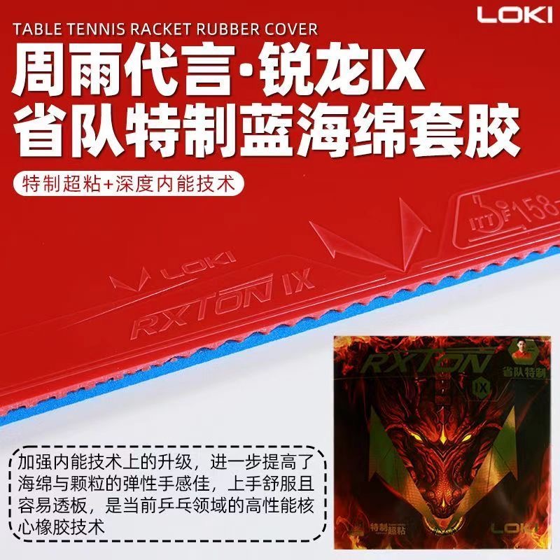 LOKI RXTON 9 Provincial Team S - Badminton Europe のレビューと価格