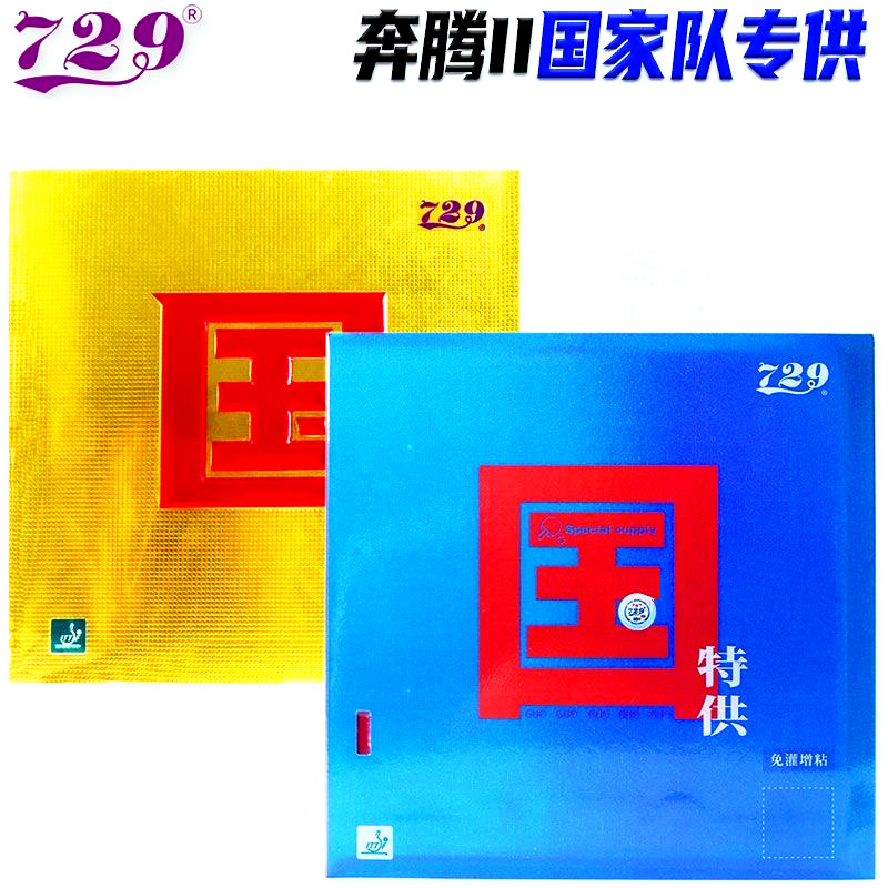 Friendship 729 Battle 2 Nation - Badminton Europe のレビューと価格