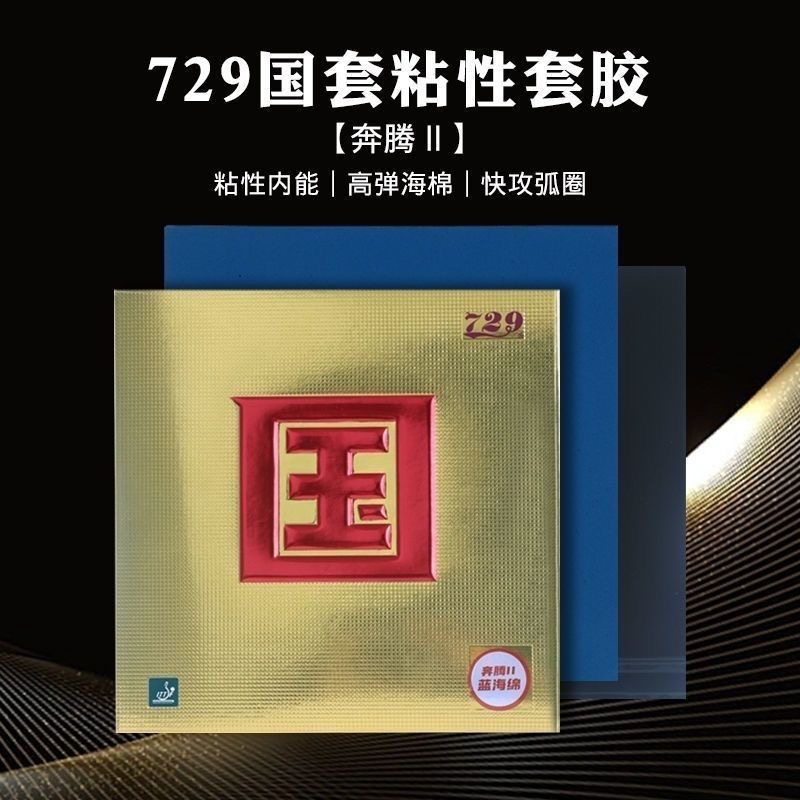 Friendship 729 Battle 2 Nation - Badminton Europe のレビューと価格