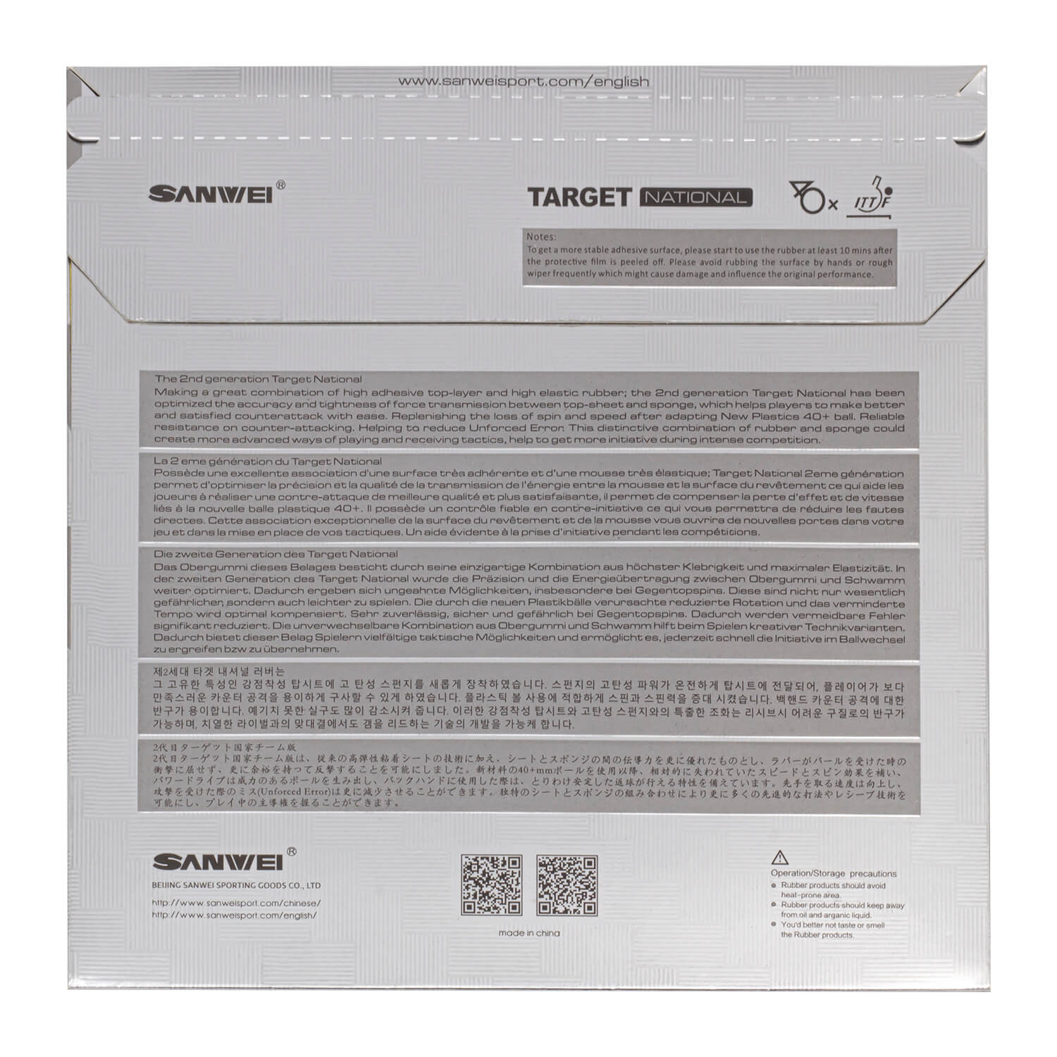 SANWEI New Target National Tab - Badminton Europe のレビューと価格