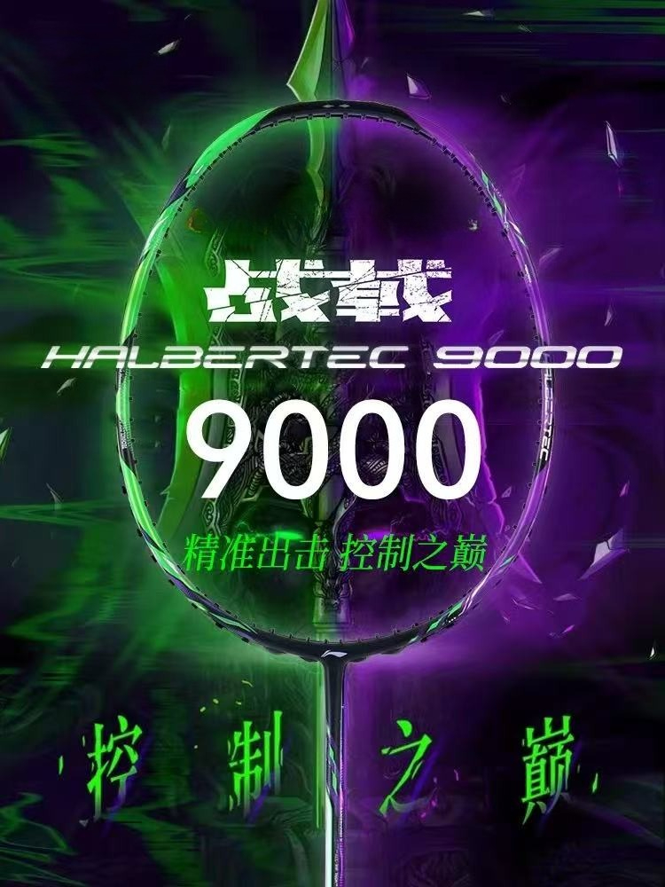 New LiNing-HALBERTEC ZhanJi 90 - Badminton Event のレビューと価格