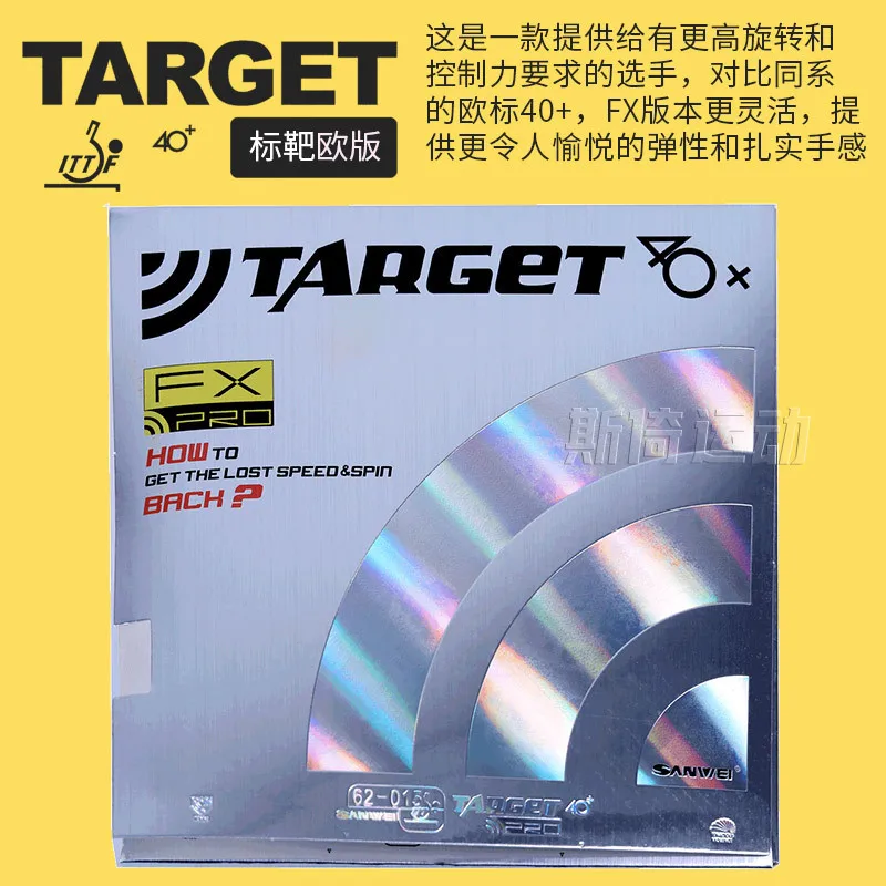 SANWEI EUROPE Target /Turbo 40 - Badminton Europe のレビューと価格